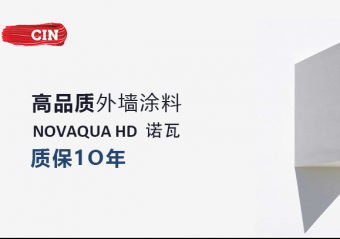 NOVAQUA HD | 高品質(zhì)外墻涂料，品牌承諾十年質(zhì)保
