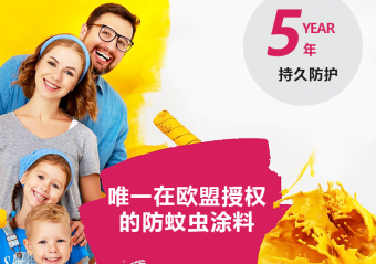 3A MATE | 西恩防蚊除螨抑菌涂料，打造滿分健康守護